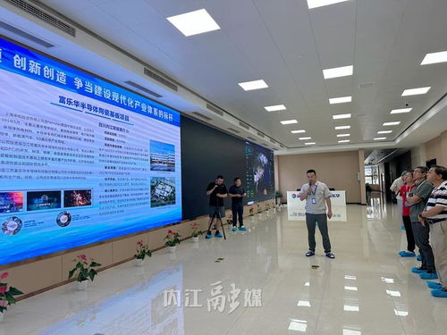 行走中國 2024海外華文媒體高層川渝行 滿產(chǎn)運行 內(nèi)江造 電子信息產(chǎn)品釋放 新 動力